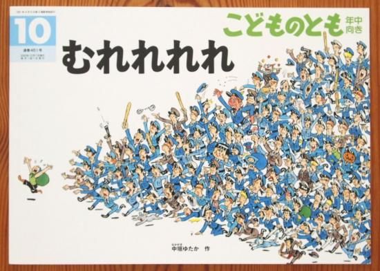 こどものとも 年中＆年長 114冊 まとめ売り 本