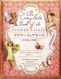 シシリー・メアリー・バーカー - 中古絵本と、絵本やかわいい