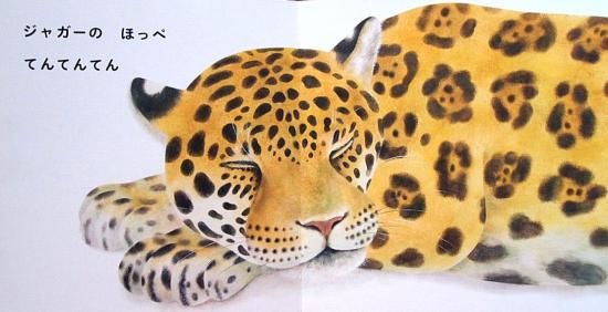 ほっぺほっぺ こどものとも0.1.2. 337号 - 中古絵本と