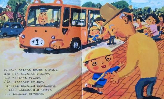 長谷川義史の絵本　17冊セット　おじいちゃんのごくらくごくらく　どこどこどこ おじいちゃんの ごくらくごくらく | 西本 鶏介,長谷川 義史 | 数