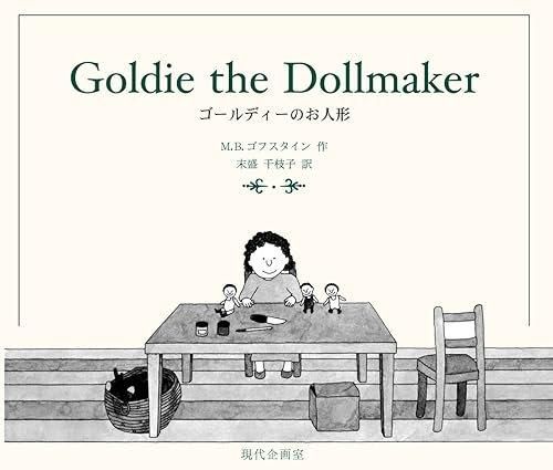 ビンテージ 児童書*洋書 お人形たちとの賑やかなお話 古書 絵本 ドール　紙もの m70050826453_1.jpg?1718532278