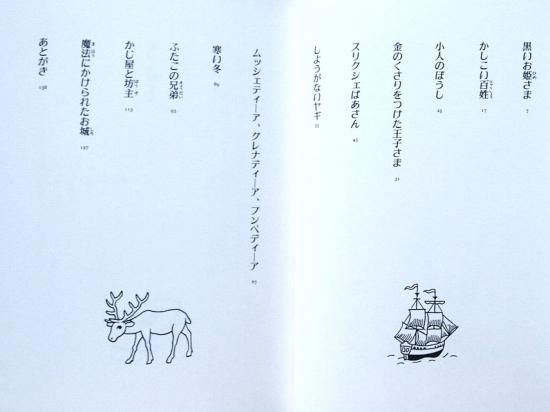 Amazon.co.jp: 黒いお姫さま (福音館文庫 昔話) : ヴィルヘルム