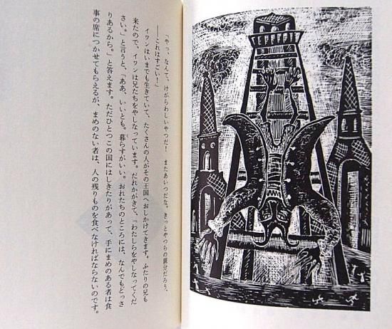 Amazon.co.jp: イワンの馬鹿 (心訳シリ-ズ) : レフ