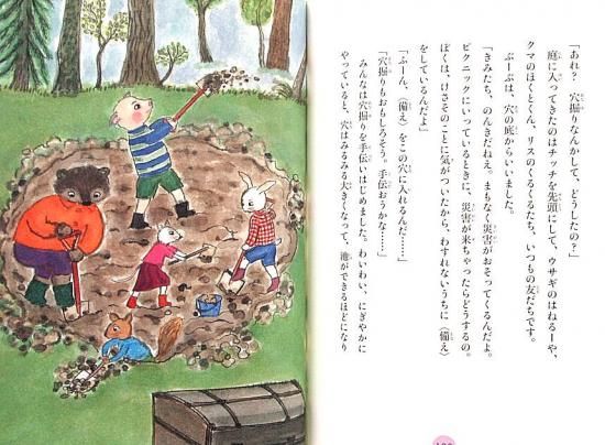 絵本・児童書 f 児童書〉こぶたのぶーぷ - 中古絵本と、絵本やかわいい古本屋