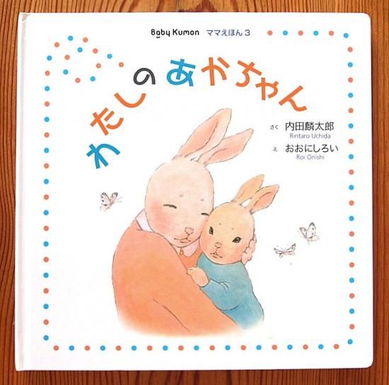 Baby Kumonセット | Baby Kumon(ベビークモン) 0・1・2歳の親子
