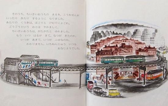 ちいさいおうち 岩波の子どもの本 - 中古絵本と、絵本やかわいい