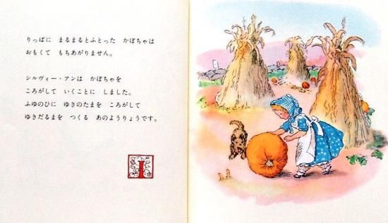 カバーなし〉パンプキン・ムーンシャイン Tasha Tudor Classic