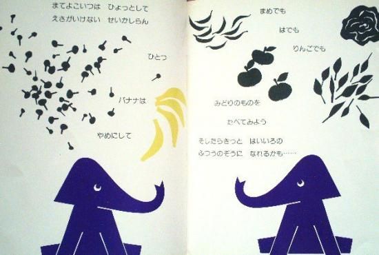 絶版☆岩波の子どもの本 絵本10冊セット ぞうさんマークシリーズ