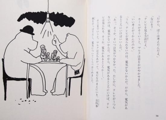 【中古】 ヨーロッパ「味出しおじいちゃん」スケッチ旅行 モメンコのイラスト探訪記/小学館/斉藤木綿子 ヨーロッパ「味出しおじいちゃん」スケッチ旅行 モメンコの