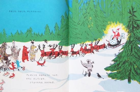 こどもの物語クリスマスの物語うさぎちゃん子犬----メモ様 本