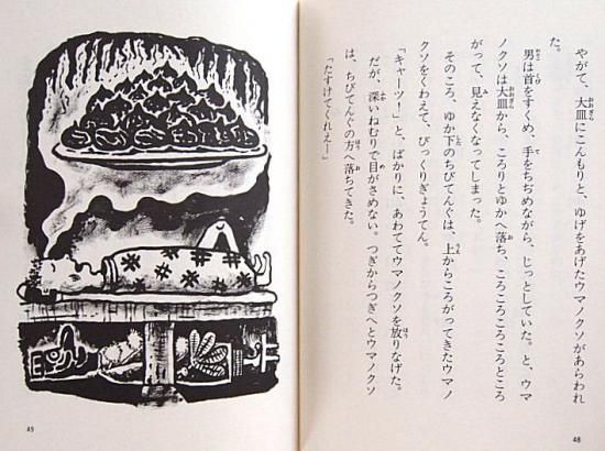 超大型絵本2冊 ほうきぼしの… ピグレットさんのゆかいなもの