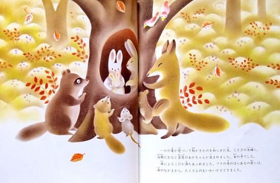 月からきたうさぎ - 中古絵本と、絵本やかわいい古本屋
