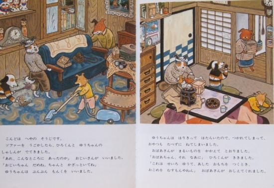 もうすぐおしょうがつ こどものとも絵本 - 中古絵本と、絵本や
