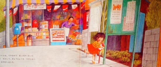 【コレクター向き】美品　はじめてのおつかい　こどものとも傑作集　福音館書店 はじめてのおつかい – 福音館書店 オンラインストア