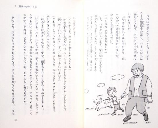 【中古】 さよならピンコー/ぬぷん児童図書出版/コリン・ティエール 庄野ナホコ作品集 Circus of Wonders』☆サイン本 | URESICA