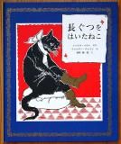 ウォルター・クレイン - 中古絵本と、絵本やかわいい古本屋 ウォルター・クレイン - 中古絵本と、絵本やかわいい古本屋
