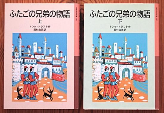 岩波少年文庫 岩波少年文庫 復刻版 全30冊 （1992年発行版） 岩波