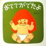 林明子 - 中古絵本と、絵本やかわいい古本屋 -secondhand books