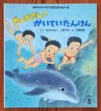 季節の本 - 中古絵本と、絵本やかわいい古本屋 -secondhand