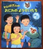 妖精・天使・小人 - 中古絵本と、絵本やかわいい古本屋