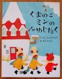 季節の本 - 中古絵本と、絵本やかわいい古本屋 -secondhand 季節の本 - 中古絵本と、絵本やかわいい古本屋 -secondhand