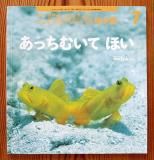 おれはねこだぜ - 中古絵本と、絵本やかわいい古本屋
