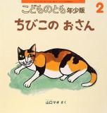 どうぶつたちの絵本 - 中古絵本と、絵本やかわいい古本屋 どうぶつたちの絵本 - 中古絵本と、絵本やかわいい古本屋