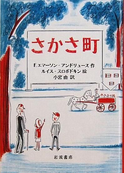 Amazon.co.jp: ウポポの花咲く村 下巻: 絵少年ユカルの「縄文画