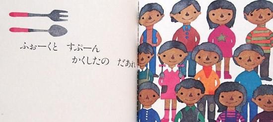 かくしたのだあれ Amazon.co.jp: かくしたの だあれ (どうぶつあれあれえほん