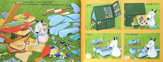 バムとケロのそらのたび - 中古絵本と、絵本やかわいい古本屋