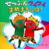 たちもとみちこ　絵本セット・バラ売り可能 たちもとみちこ | 出版物 | 株式会社交通新聞社