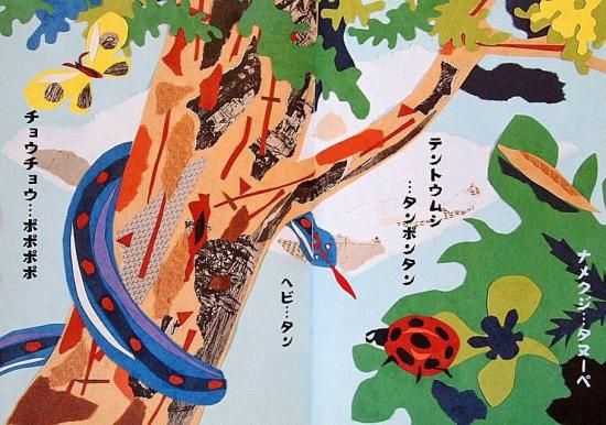 わまわしまわるわ (うたうたうたう) わまわしまわるわ うたうたうたう - 中古絵本と、絵本やかわいい