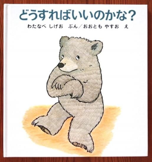 いただきまあす　どうすればいいのかな？ 510mD37l3SL.jpg_BO30,255,255,