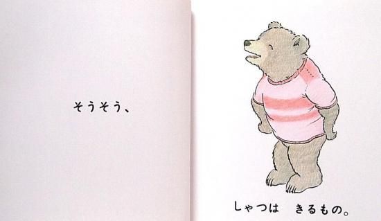 いただきまあす　どうすればいいのかな？ 510mD37l3SL.jpg_BO30,255,255,