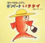 【中古】 ネコの手　一番 ２/小学館/池田さとみ 池田さとみ – 小学館コミック
