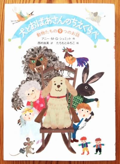 中古絵本と、絵本やかわいい古本屋 -secondhand books online-