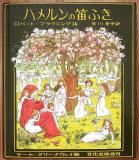ケイト・グリーナウェイ - 中古絵本と、絵本やかわいい古本屋