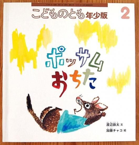 子供絵本 Amazon.co.jp 限定】へんしんもいもい (あかちゃん学絵本) 1歳