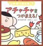 福音館書店の月刊誌 こどものとも etc. - 中古絵本と、絵本や