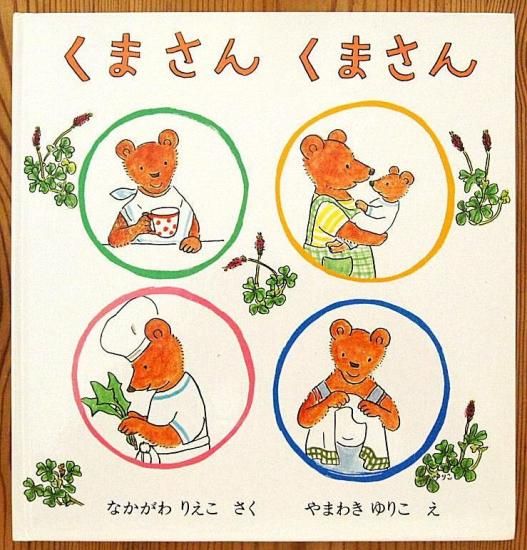 童話館絵本中心　美品（ほとんどが未使用に近い）絵本　３１冊　まとめ売り 童話館絵本中心 美品（ほとんどが未使用に近い）絵本 31冊 まとめ