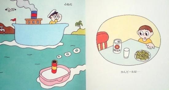 にんじんロケット こどものとも年少版1号 中古絵本と 絵本やかわいい古本屋