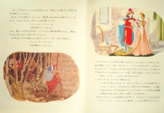 ヒルダおばさんのおとぎばなし 美女と野獣 そのほかのお話 中古絵本と 絵本やかわいい古本屋