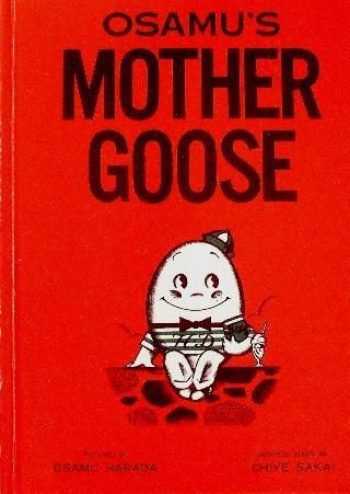 OSAMU'S MOTHER GOOSE 1｜OSAMU GOODS STORY | オサムグッズ公式