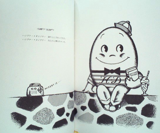 Osamu S Mother Goose オサムズ マザーグース オリジナル版 中古絵本と 絵本やかわいい古本屋