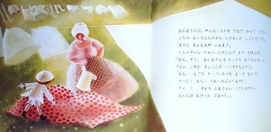 フローラル絵本　学研　本立て付き　絵本 学研フローラルいちご版 もりにきょじんがいる - 中古絵本と