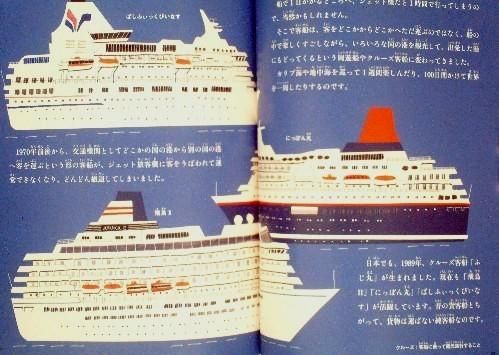 貨物船のはなし たくさんのふしぎ349号 - 中古絵本と、絵本や