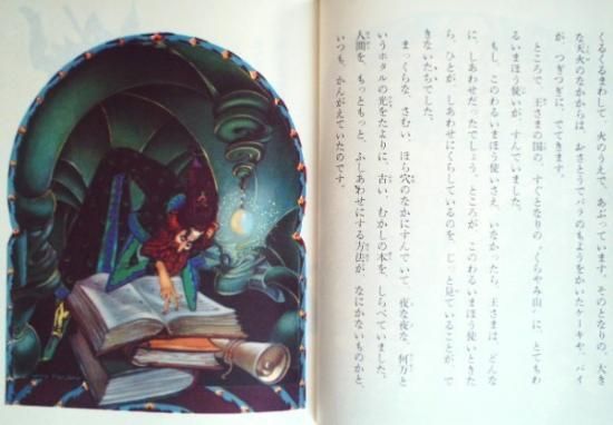 金のニワトリ 岩波の子どもの本 - 中古絵本と、絵本やかわいい