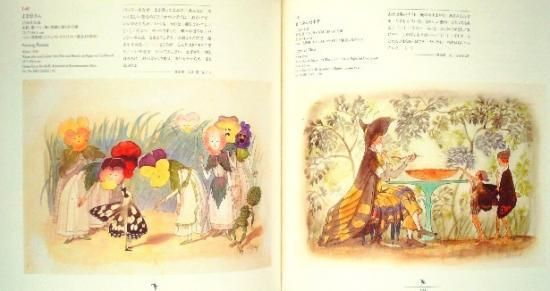 スイスの絵本画家 クライドルフの世界」図録 - 中古絵本と、絵本