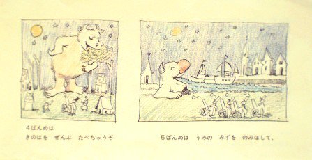 ７ひきのいたずらかいじゅう - 中古絵本と、絵本やかわいい古本屋