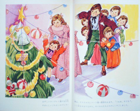 児童書〉クリスマスの天使 新編少女世界名作選１１ - 中古絵本と、絵本 
